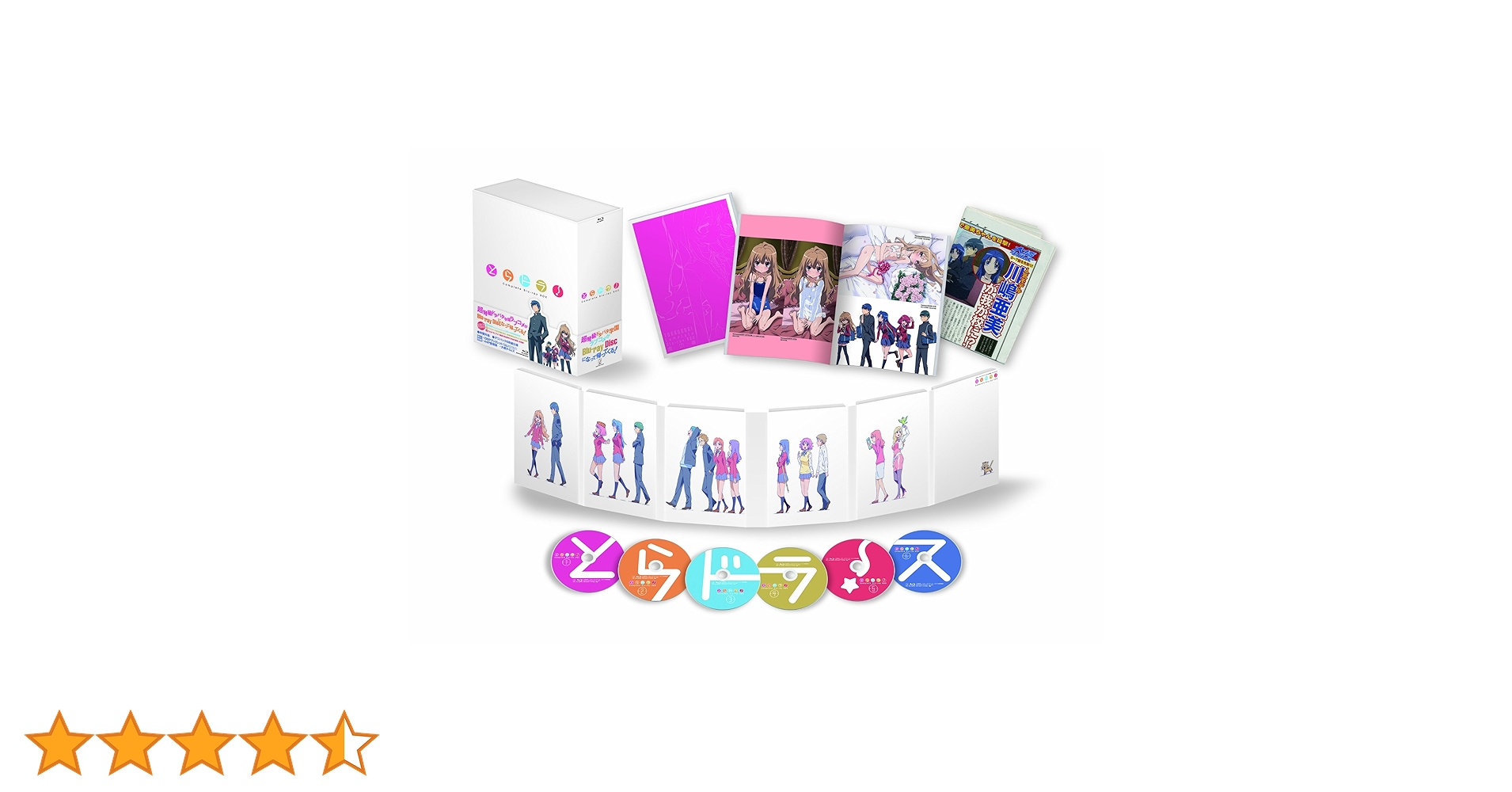 Amazon.co.jp: とらドラ! Blu-ray BOX : 間島淳司, 釘宮理恵, 堀江由衣